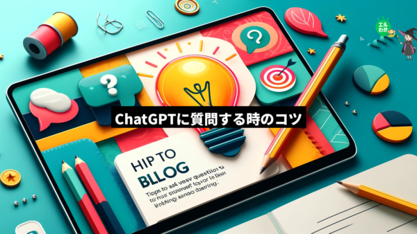 保護中： ChatGPTに質問するときのコツー第２回スキルアップセミナー動画
